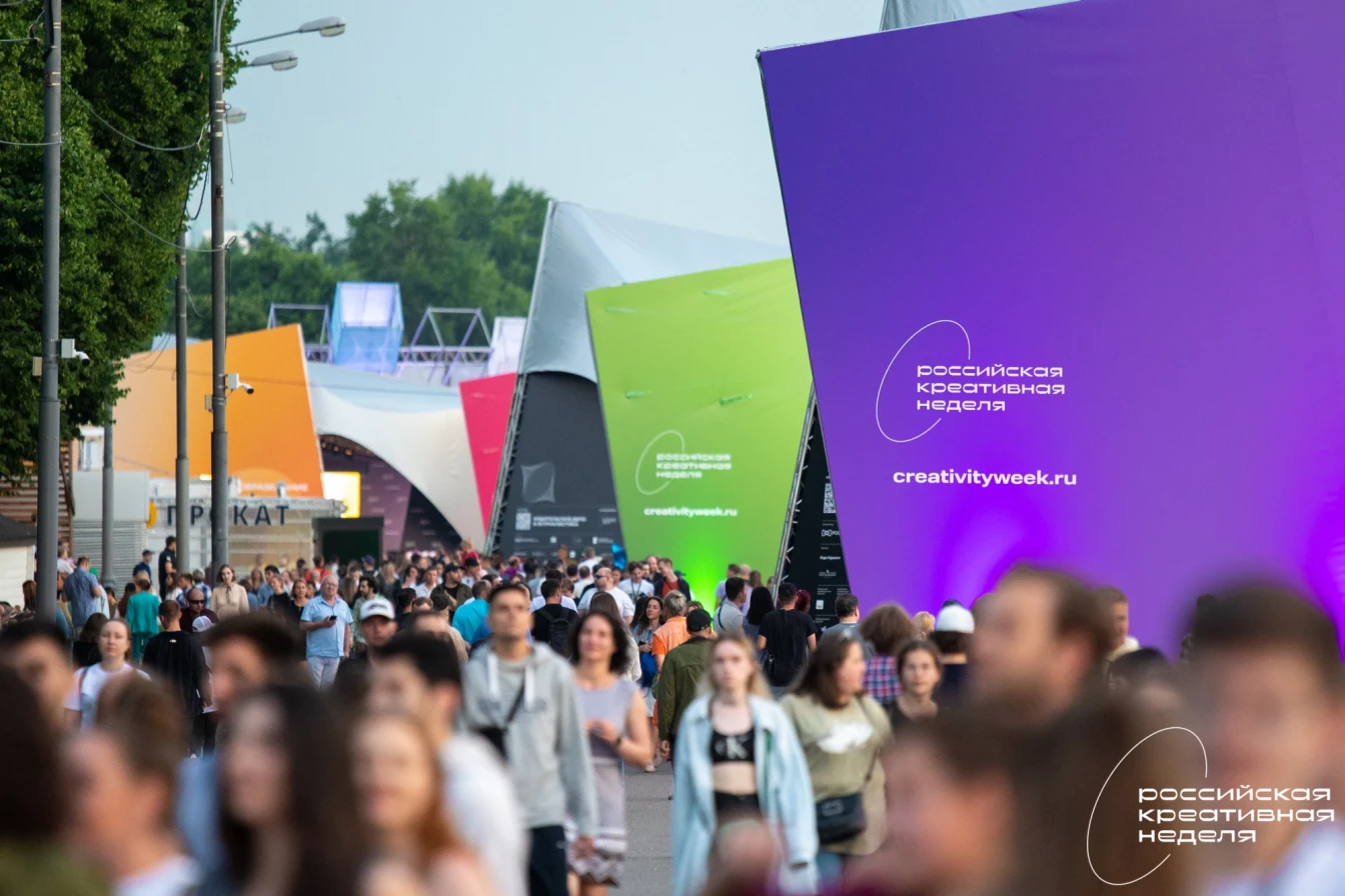 «Российская креативная неделя» уже в сентябре